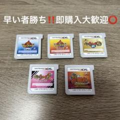 ニンテンドー3DS 妖怪ウォッチソフトセット