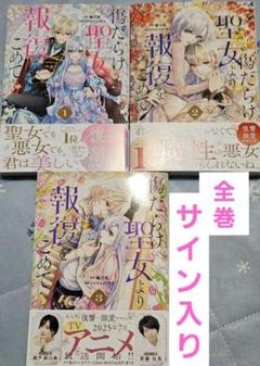 2025年最新】漫画 サインの人気アイテム - メルカリ