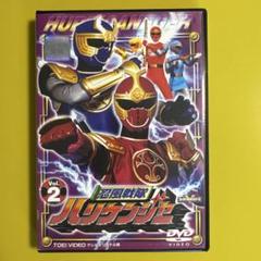 (未使用･未開封品)忍風戦隊ハリケンジャー Vol.2 [DVD] Amazon.co.jp: 忍風戦隊ハリケンジャー Vol.2 [DVD