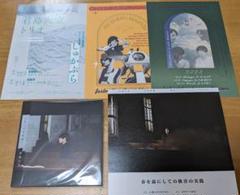 no public sounds(LP)/OHZORA KIMISHIMA/君島大空/2023 年発表の