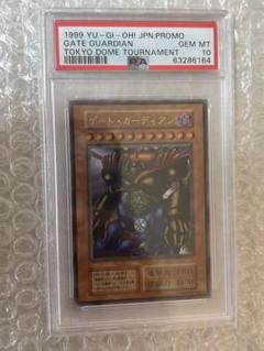 【PSA10 連番】東京ドーム DOME プロモ ブラックマジシャン 青眼の白龍 遊戯王 東京ドーム 青眼の白龍 ブラックマジシャン 25th 青眼の