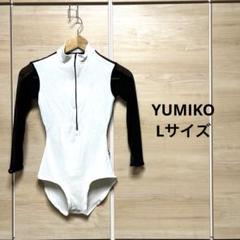 2025年最新】レオタード yumiko lの人気アイテム - メルカリ
