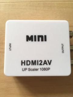 【即日発送】 HDMI to コンポジット コンバーター