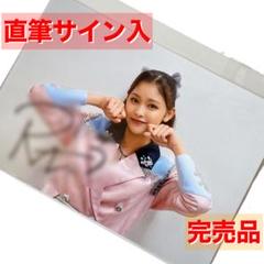 ME:I 石井蘭　直筆サインフォト Amazon.co.jp: ME:I 石井蘭 直筆サインフォト : おもちゃ