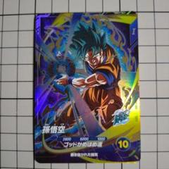 2025年最新】ドラゴンボール スーパーダイバーズ オフィシャル