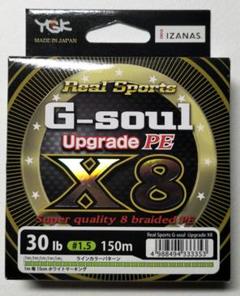 YGK P.E. Line G-Soul X8 Upgrade & YGK P.E. X-BRAID Upgrade