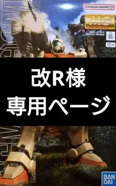 2025年最新】ガンプラ 未組立 mgの人気アイテム - メルカリ