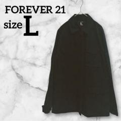 FOREVER 21【L】ジャケット 黒