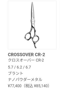 最終値下げミズタニシザーナノパウダークロスオーバー