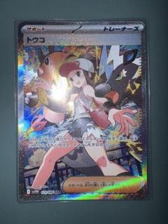 ポケモンカード　人気サポート　SR、SAR15枚セット ポケモンカード15枚SAR SR まとめ売り - メルカリ