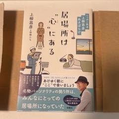 2025年最新】上柳昌彦の人気アイテム - メルカリ