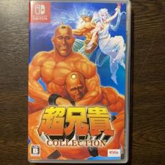 Switch 超兄貴コレクション 通常版