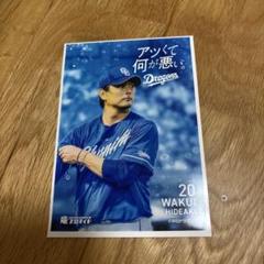 涌井秀章ピンバッチ Yahoo!オークション -「涌井秀章 直筆サイン」の落札相場・落札価格