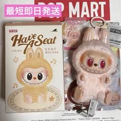 【正規品】ラブブ Have a Seat DADA Popmart ラブブ Have a seat DADA ぬいぐるみ