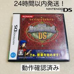 【限定セール】クイズマジックアカデミー DS
