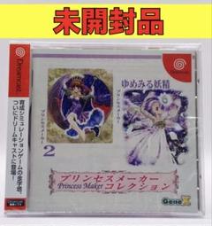 【中古】 プリンセスメーカーコレクション ドリームキャスト DC】プリンセスメーカーコレクション : だんぼーるはうすinブログ