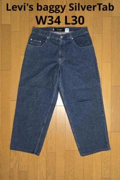 リーバイス　シルバータブ　w34L30 3点セット 2025年最新】Levi'S シルバータブ w34 l30の人気アイテム - メルカリ