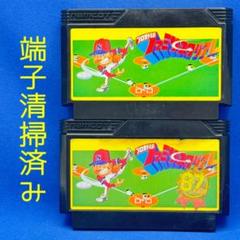 2025年最新】ファミスタ 実機の人気アイテム - メルカリ