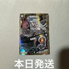 DM 龍頭星雲人/零誕祭 金トレジャー バコハジメ - メルカリ