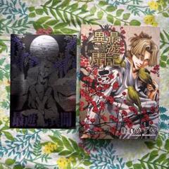【初版本・レア特典付】最遊記異聞 1 Amazon.co.jp: 最遊記異聞 1巻 (ZERO-SUMコミックス) : 峰倉