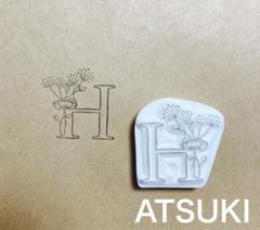 消しゴムはんこ。イニシャルフラワーHのサムネイル