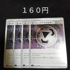 2025年最新】特殊鋼エネルギーの人気アイテム - メルカリ