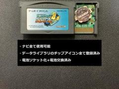 周辺機器要素全て開放済み「ロックマン エグゼ4.5 リアルオペレーション」