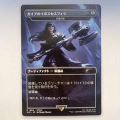 SLD JP ガイアのイポスセスフィラ(巨像の鎚) m85672553673_1.jpg?1750299448