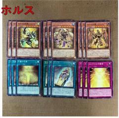 遊戯王OCG ホルス　カードセット 遊戯王OCG ホルス カードセット 遊戯王OCG デュエルモンスターズ