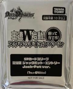 2025年最新】デュエルマスターズ スクラッチの人気アイテム