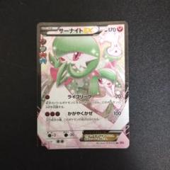 サーナイトEX RR CP3 ポケキュンコレクション 019/032