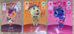 あつまれどうぶつの森 amiiboカード パッチ ブーケ キャラメル