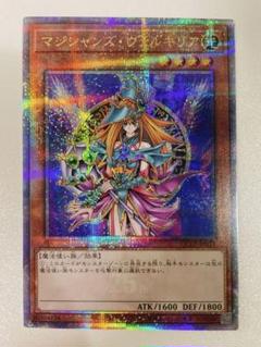 2025年最新】遊戯王 マジシャンズヴァルキリア 25thの人気
