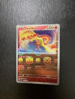2025年最新】ポケモンカード ファイヤー マスターボールの人気