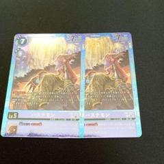 デジモンカードゲーム バステモン レギュレーションバトル プロモ 2枚セット