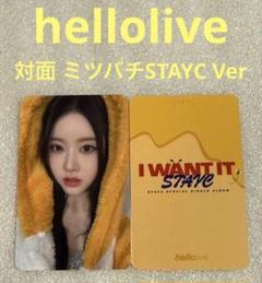 stayc kpop merch ヨントン トレカ Stray Kids HOP 合 KMS ヨントン トレカ アイエン - メルカリ