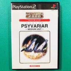 Disc美品 PS2 サイヴァリア～ミディアムユニット～