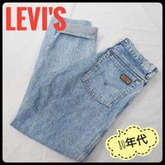 Levi's　636　シルバー タブ　80'S　デニム パンツ　日本製　BIGE