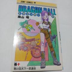 2025年最新】ドラゴンボール 初版 10巻の人気アイテム - メルカリ