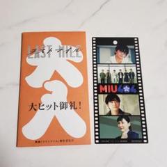映画 ラストマイル フィルム風しおり入場者特典 MIU404 - メルカリ