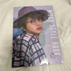 Nissy パンフレット Nissy STYLE BOOK #2 & #3 パンフレット セットの通販 by ひらり