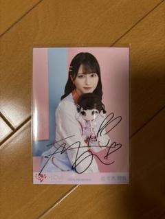 2025年最新】佐々木舞香 直筆 モーリーファンタジーの人気