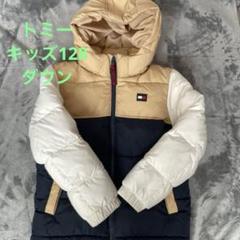2025年最新】トミーヒルフィガー ダウン 128cmの人気アイテム