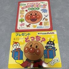 アンパンマンはじめてのことばえほん〈わくわく〉