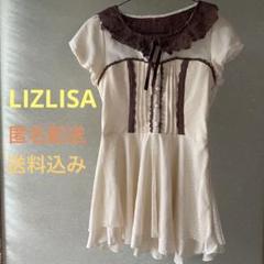 正規店仕入れの 1点限り】LIZ メルカリ - ワンピース風♡ チュニック リズリサ LISA ワンピース