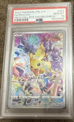 マ*ー様 プレシャスコレクターボックス　ピカチュウ　PSA10 プレシャスピカチ マ*ー様 プレシャスコレクターボックス ピカチュウ PSA10