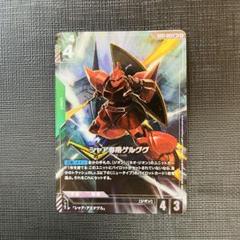 ガンダムカードゲーム シャア専用ゲルググ LR+ パラレル