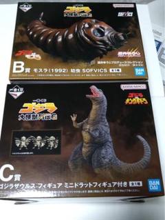 一番くじ ゴジラ大怪獣列伝 B賞モスラ幼虫 C賞ゴジラザウルス