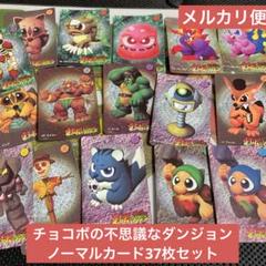 チョコボ カード m85680644949_1.jpg?1725184484