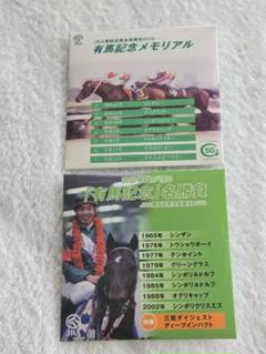 有馬記念メモリアル ⭐「有馬記念」名勝負 8cmDVD　2枚セット